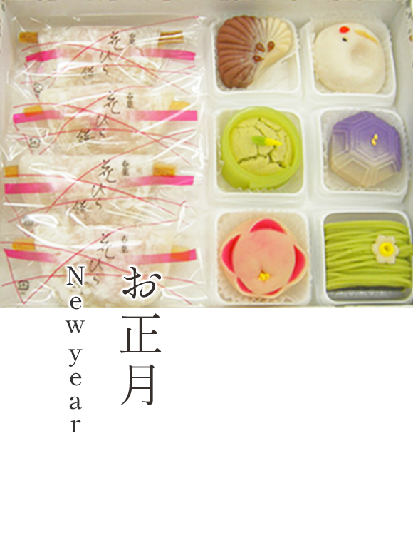 お正月