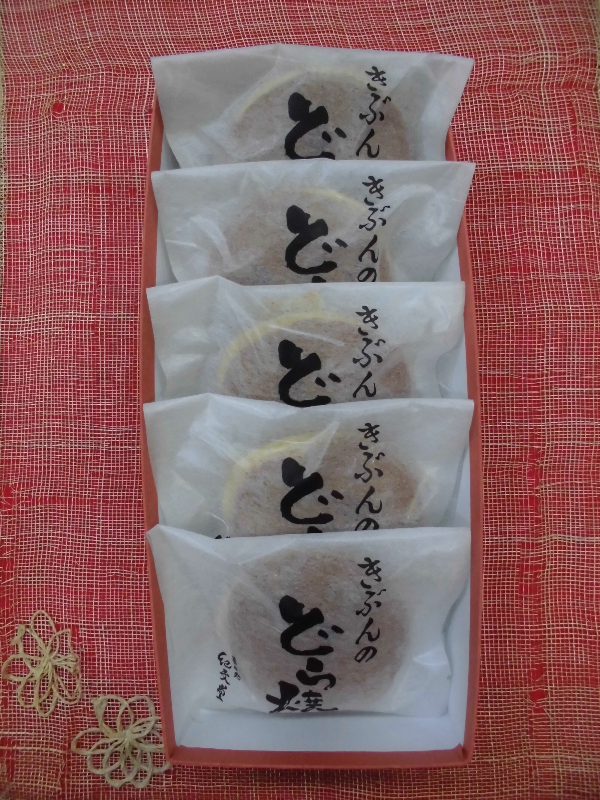 きぶんのどら焼き 詰め合わせ 5個入り