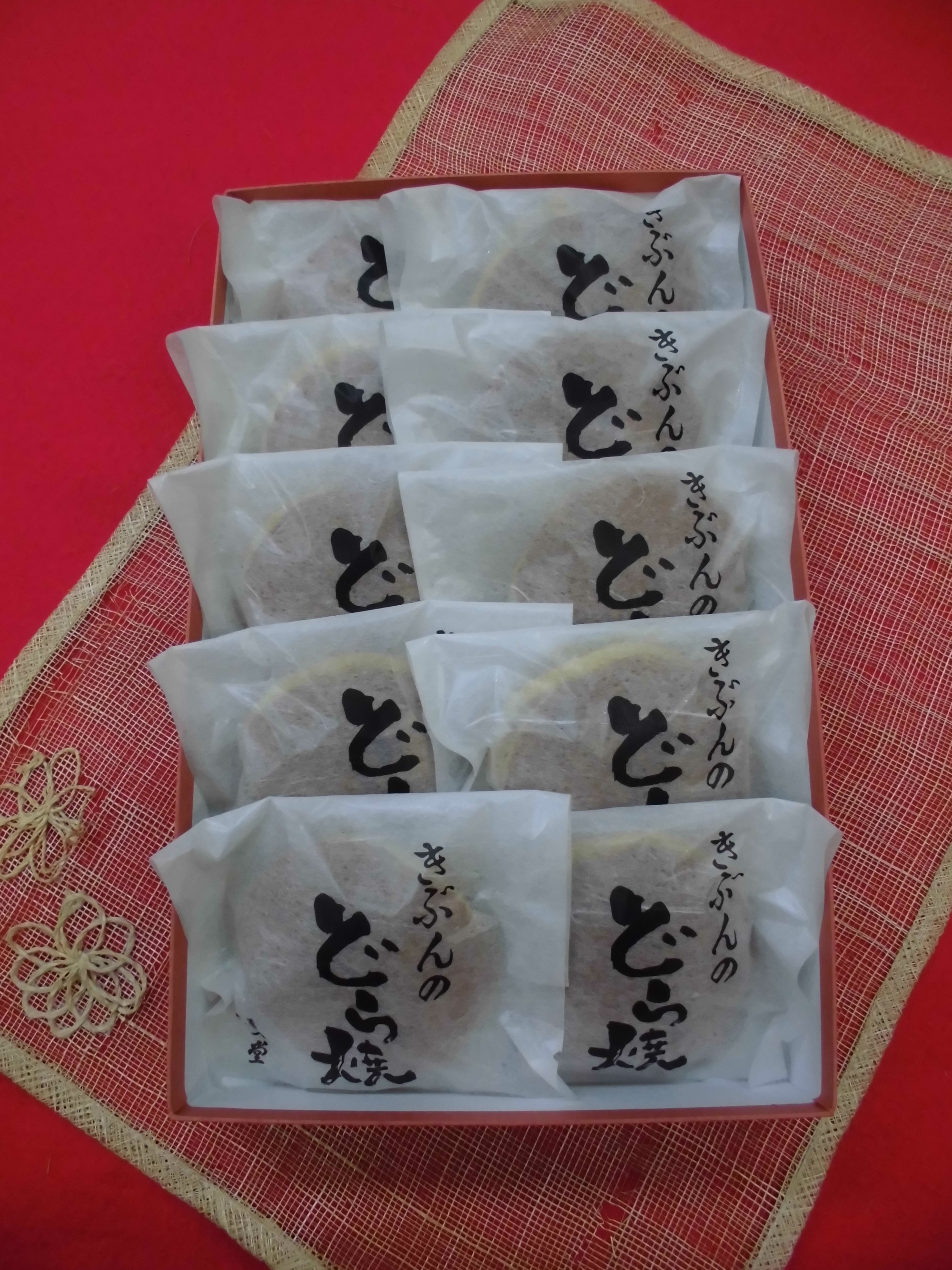 きぶんのどら焼き 詰め合わせ